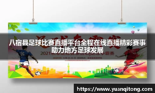 球速体育