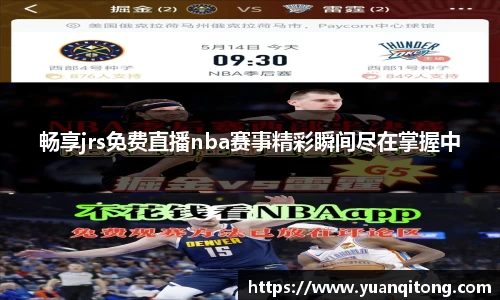 welcome球速体育