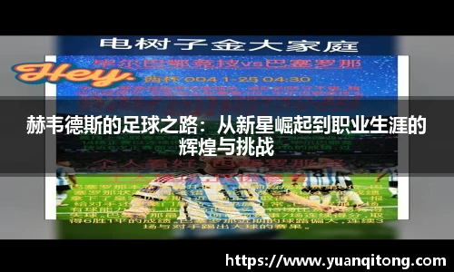 welcome球速体育
